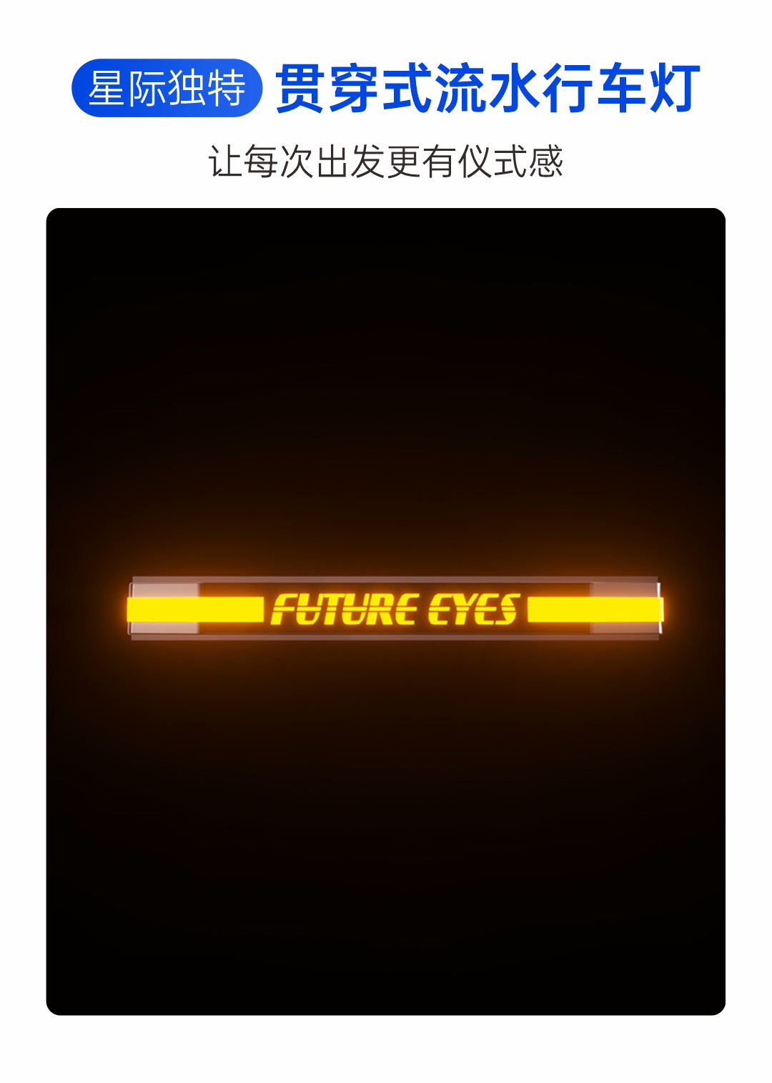 Future Eyes X80