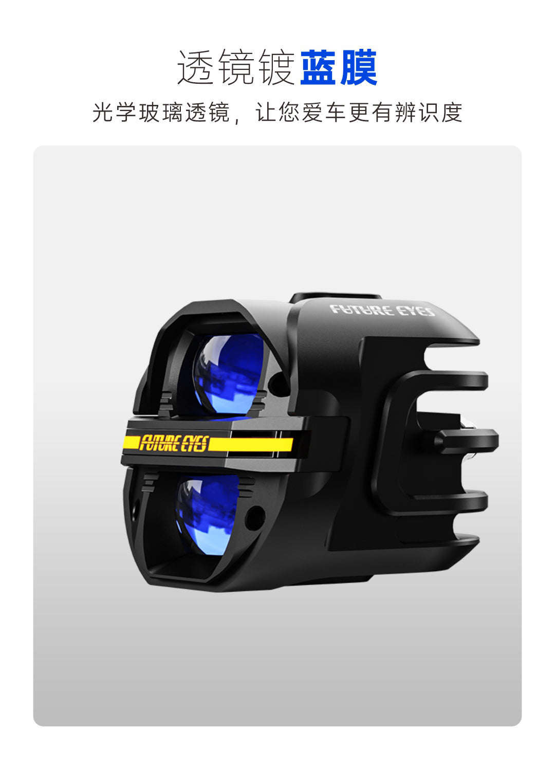 Future Eyes X80
