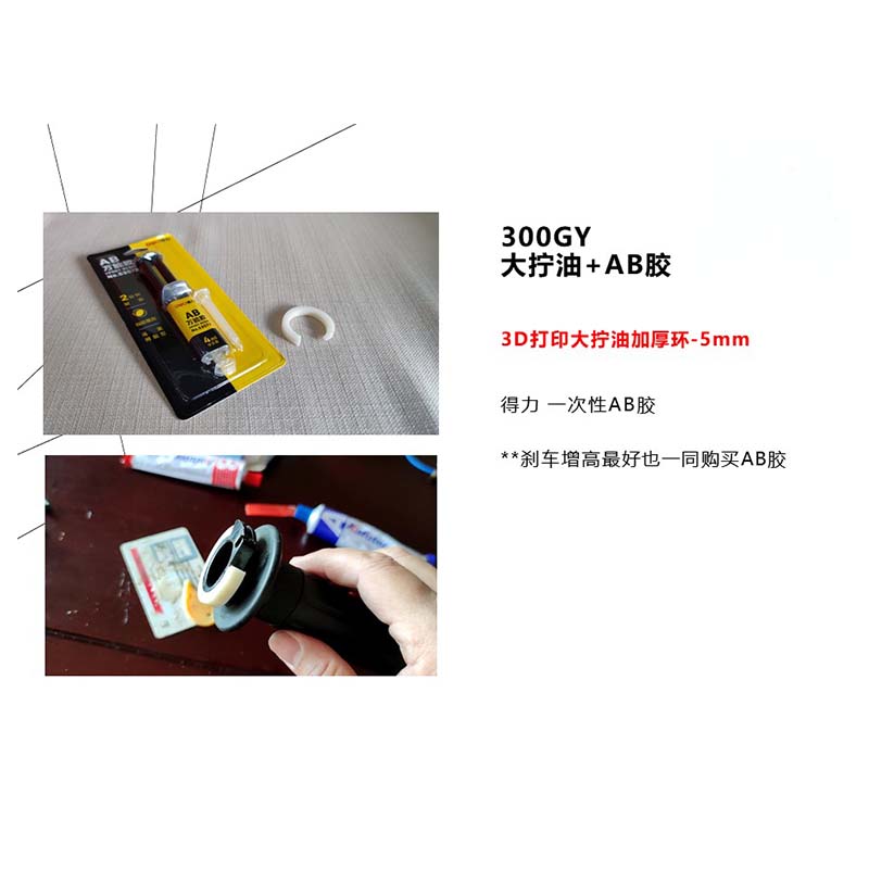 VOGE GY300 3D printing accessories (experimental)