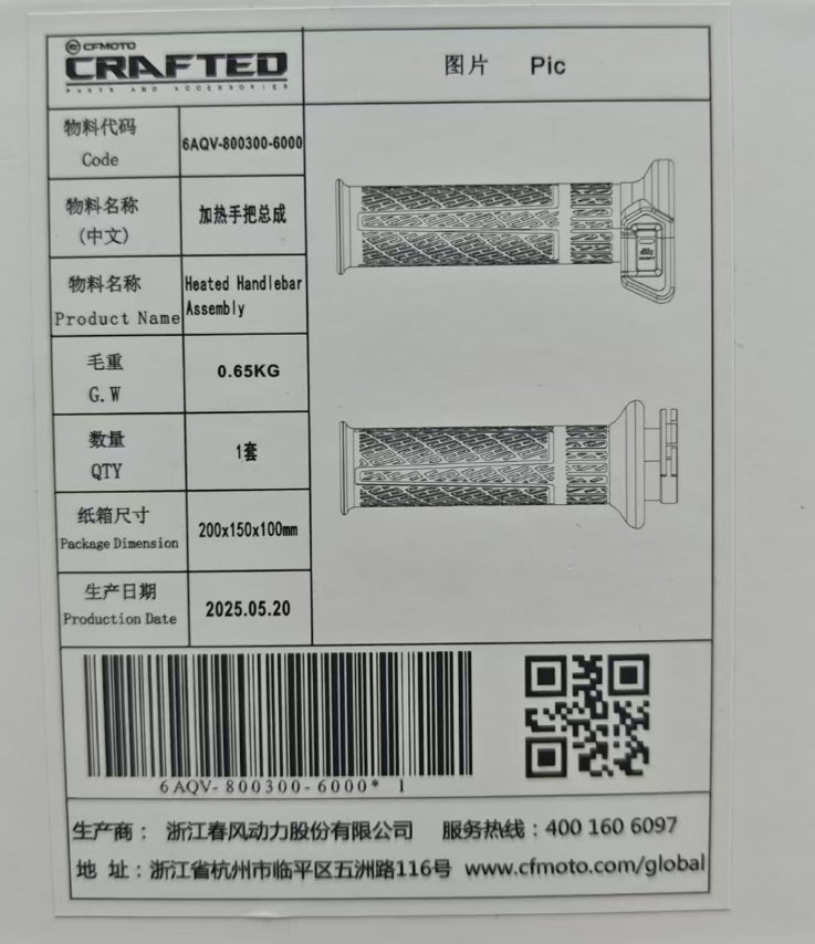 450MT Heated handles (OEM)