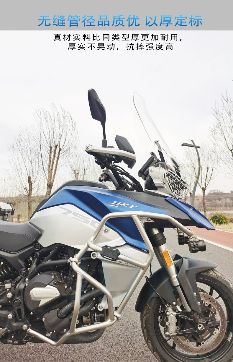 QJ SRT800/SRT750 guard bar(Type A)