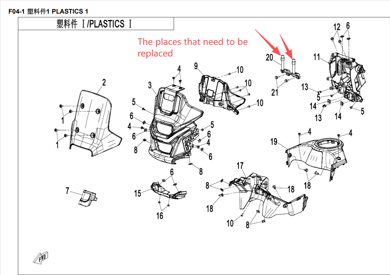 450MT Windshield bracket accessories (reduce sway)