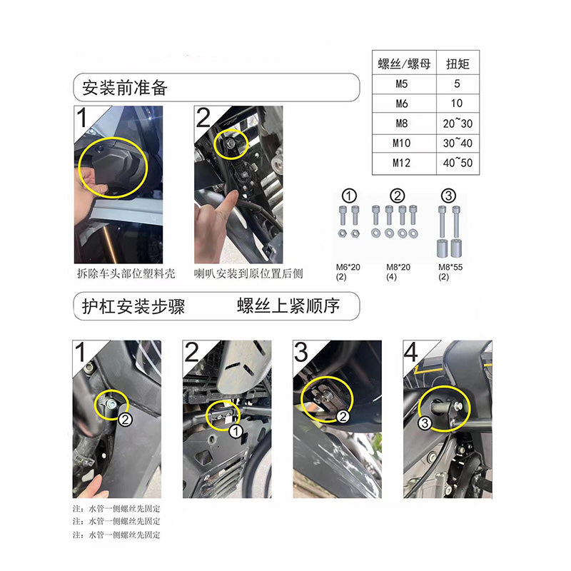 450MT engine protection (B)