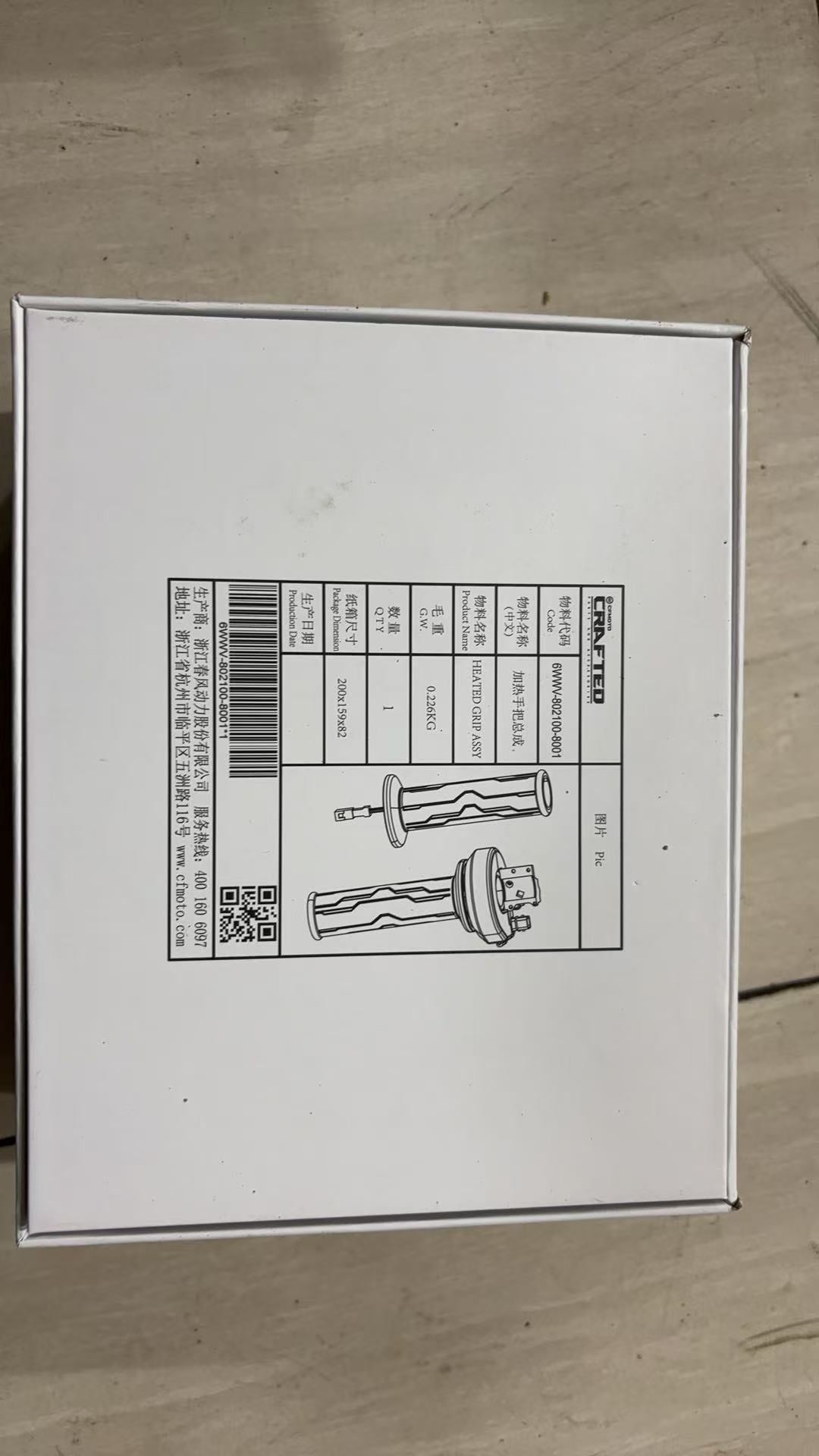 800MT-X Heated Grips （OEM）
