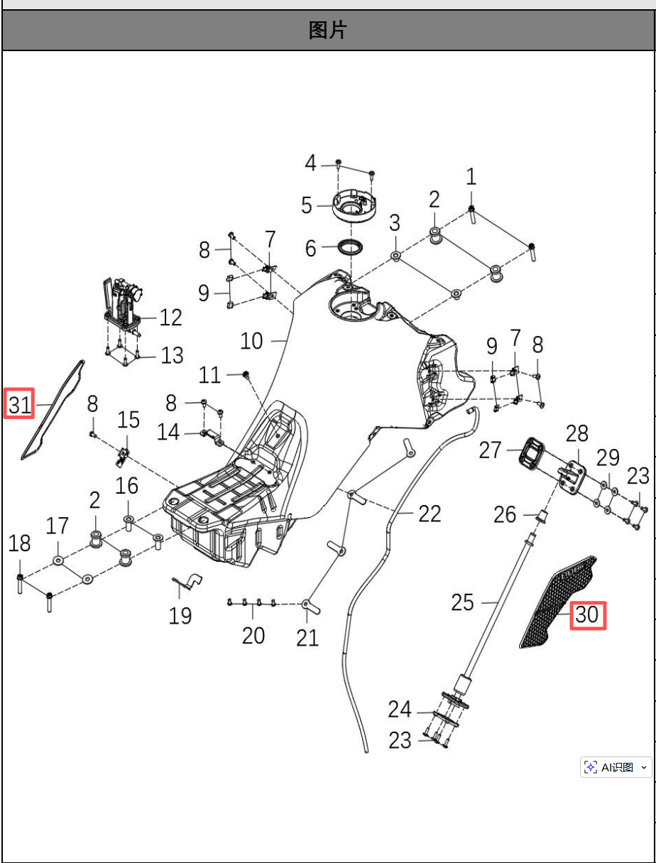 Kove 800X Anti-slip sticker (OEM)
